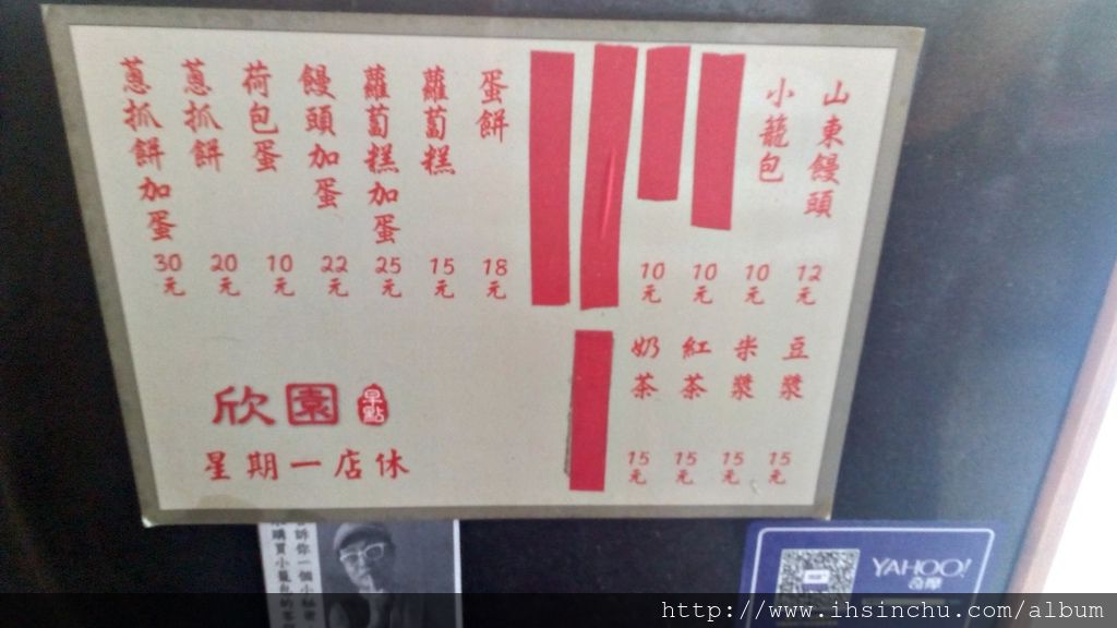 欣園早點這內餡極為紮實的小籠包,一顆之前價錢只要9元,現在價格漲到10元了,看起來好像蠻貴的,但是來吃過才發現,原來吃5顆就超級飽了,50元解決一餐可是一點都不貴喔。 原因就是新園早點的小籠包又大料又多,大家排隊來買的小籠包成功果然有訣竅:料好實在美味又平價。 欣園早點這內餡極為紮實的小籠包,一顆之前價錢只要9元,現在價格漲到10元了,看起來好像蠻貴的,但是來吃過才發現,原來吃5顆就超級飽了,50元解決一餐可是一點都不貴喔。 原因就是新園早點的小籠包又大料又多,大家排隊來買的小籠包成功果然有訣竅:料好實在美味又平價。