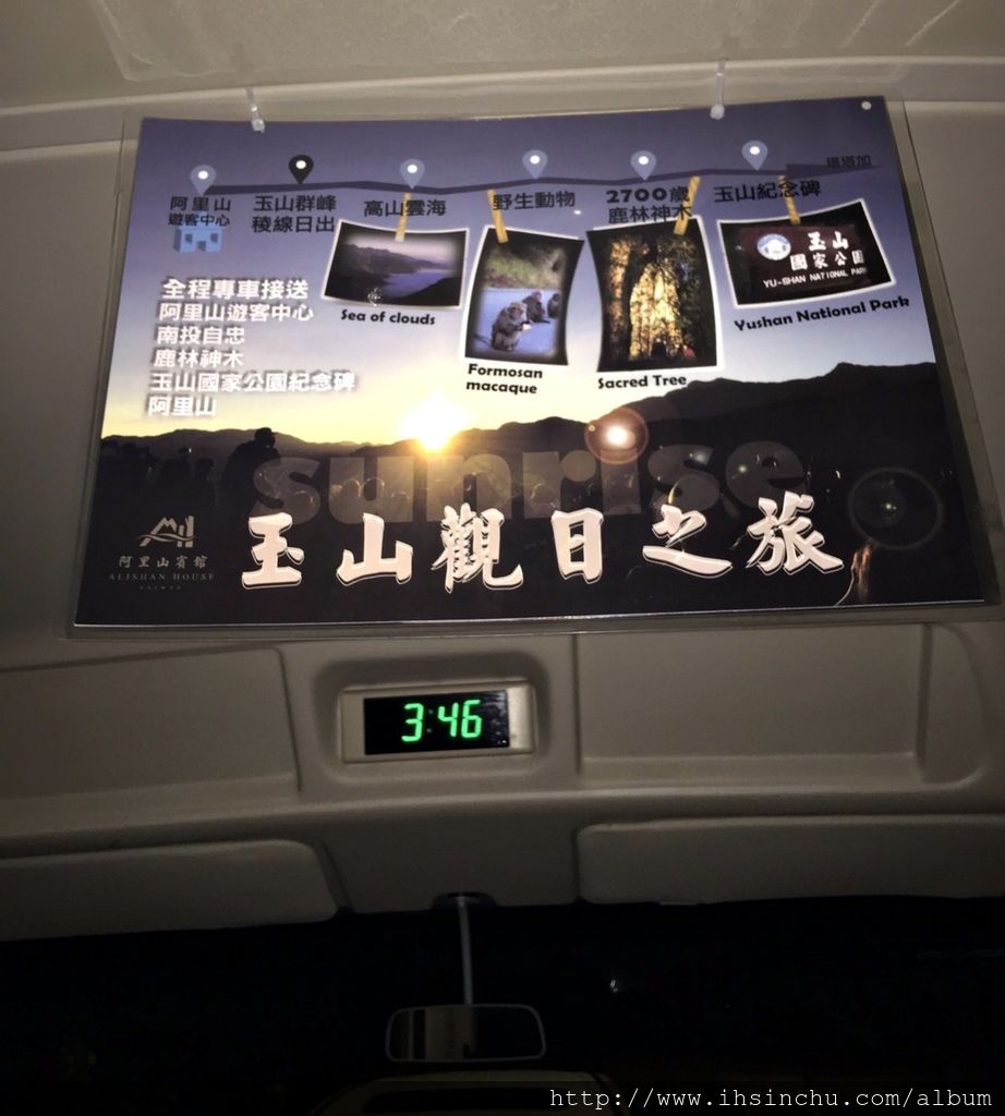 阿里山五奇有日出、雲海、森林、晚霞、鐵道,其中阿里山看日出更是聞名於世。 阿里山五奇有日出、雲海、森林、晚霞、鐵道,其中阿里山看日出更是聞名於世。