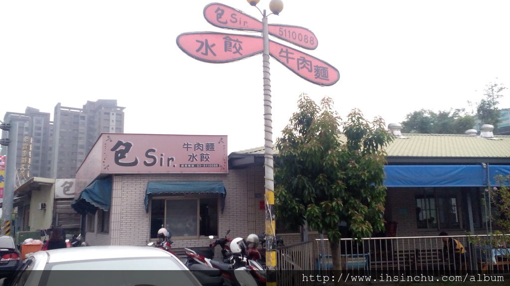 來竹東找美食好吃餐廳的嗎?建議可以來試試竹東包SIR水餃喔,料實在價格又經濟實惠,號稱竹東三大美食之一喔,更被在地新竹人推薦為新竹美食餐廳之一 來竹東找美食好吃餐廳的嗎?建議可以來試試竹東包SIR水餃喔,料實在價格又經濟實惠,號稱竹東三大美食之一喔,更被在地新竹人推薦為新竹美食餐廳之一