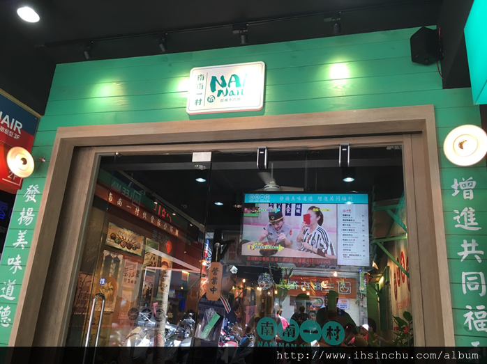 桃園美食牛肉麵南南一村NAN Nan,來桃園好吃美食小吃有那些呢?桃園市這家南南一村牛肉麵不錯吃喔 桃園美食牛肉麵南南一村NAN Nan,來桃園好吃美食小吃有那些呢?桃園市這家南南一村牛肉麵不錯吃喔