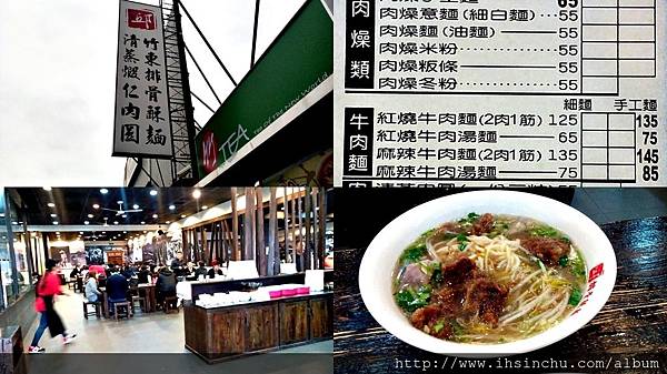 竹東邱排骨酥麵地址新竹縣竹東鎮東林路40號 035943160 營業時間:10:00~21:00 竹東排骨酥麵不愧是去竹東必吃三大名店餐廳之一,老闆更在新竹市及竹北各開了一家分店,地址如下: 竹東邱記排骨酥麵新竹店地址:新竹市中正路161號(福華飯店對面)電話:03-523-3678 營業時間:10:00-21:00(每週一公休) 竹東邱記排骨酥麵竹北店地址新竹縣竹北市自強南路169號 電話:03-6583885 營業時間:10:00-21:00(每週一公休) 竹東邱排骨酥麵地址新竹縣竹東鎮東林路40號 035943160 營業時間:10:00~21:00 竹東排骨酥麵不愧是去竹東必吃三大名店餐廳之一,老闆更在新竹市及竹北各開了一家分店,地址如下: 竹東邱記排骨酥麵新竹店地址:新竹市中正路161號(福華飯店對面)電話:03-523-3678 營業時間:10:00-21:00(每週一公休) 竹東邱記排骨酥麵竹北店地址新竹縣竹北市自強南路169號 電話:03-6583885 營業時間:10:00-21:00(每週一公休)