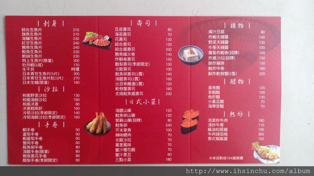 素食套餐並沒有在菜單上,素食者看到失望了吧,放心,店家的素食套餐一份500元,份量十足菜色多樣,最重要的是真的很美味,所以不用擔心到田川日式料理會落個沒東西吃的窘境,菜單上雖然也有一些菜樣是素食者可以吃的,如果真的介意不妨嘗嘗田川的素食套餐喔 IMG_20160401_094108
