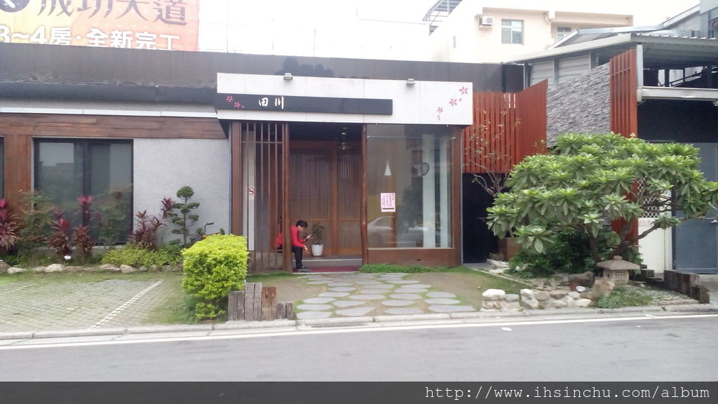 想吃日本料理,又擔心價格太高嗎,好吃的日式料理價格都不便宜,就在新竹地區有這麼一家好吃又平價的日式料理餐廳,搜尋新竹推薦日本料理,還不少部落客是推薦田川日本料理 IMG_20160401_092838