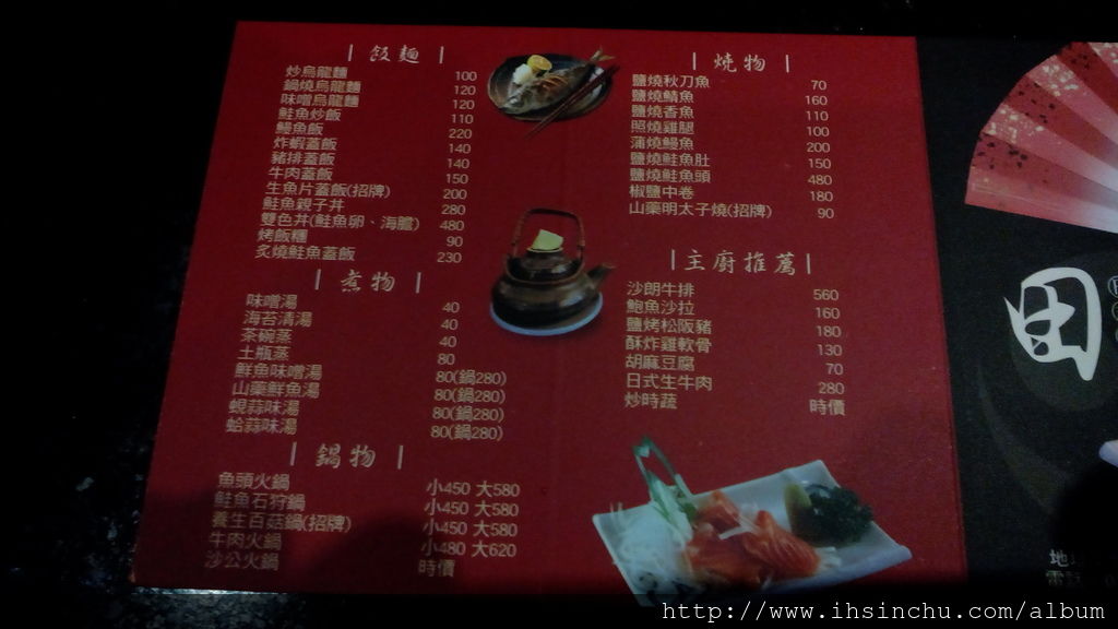來看看要吃些甚麼吧,仔細看看它們的價位是不是很平價呀,當然不能和小吃店的價位相比啦,同是日式料理來說,他們的價位算是平價消費了,所以就算是情侶兩人來享用,花費上也不會太嚇人,之前家庭聚餐,10個大人,吃完也才花2900元,每個人都吃到飽,這還不推薦嗎,2900元裡還加點了一份素食套餐喔 IMG_20160331_212146