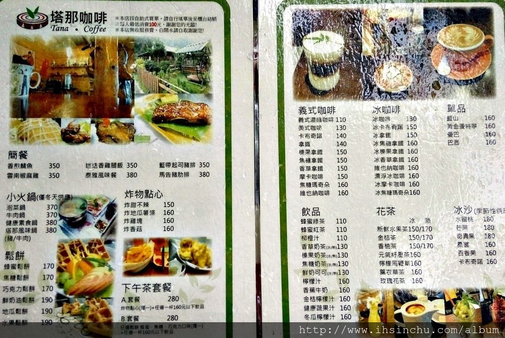 塔那咖啡非常非常平凡且量少的簡餐,價錢可是一點都不簡單平價喔,  小小盤一份簡餐起跳價格$350元,小小片鬆餅價錢$170元起跳,一小盤薯條$160元。 塔那咖啡非常非常平凡且量少的簡餐,價錢可是一點都不簡單平價喔,  小小盤一份簡餐起跳價格$350元,小小片鬆餅價錢$170元起跳,一小盤薯條$160元。