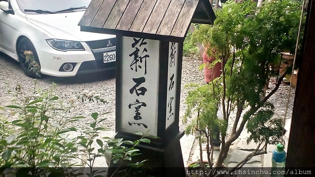 木造房屋古色古香的薪石窯,充滿了懷舊風情,薪石窯的主人原本是一位家庭主婦,名叫戴慧欣,因為興趣,在農地上建造了一座石窯,但沒想到燒陶用的石窯,不僅烤出香噴噴的柴燒麵包,就連披薩、土雞、香腸也照樣能輕鬆烤得出來。每次出爐,就被聞香的饕客一搶而空。 木造房屋古色古香的薪石窯,充滿了懷舊風情,薪石窯的主人原本是一位家庭主婦,名叫戴慧欣,因為興趣,在農地上建造了一座石窯,但沒想到燒陶用的石窯,不僅烤出香噴噴的柴燒麵包,就連披薩、土雞、香腸也照樣能輕鬆烤得出來。每次出爐,就被聞香的饕客一搶而空。