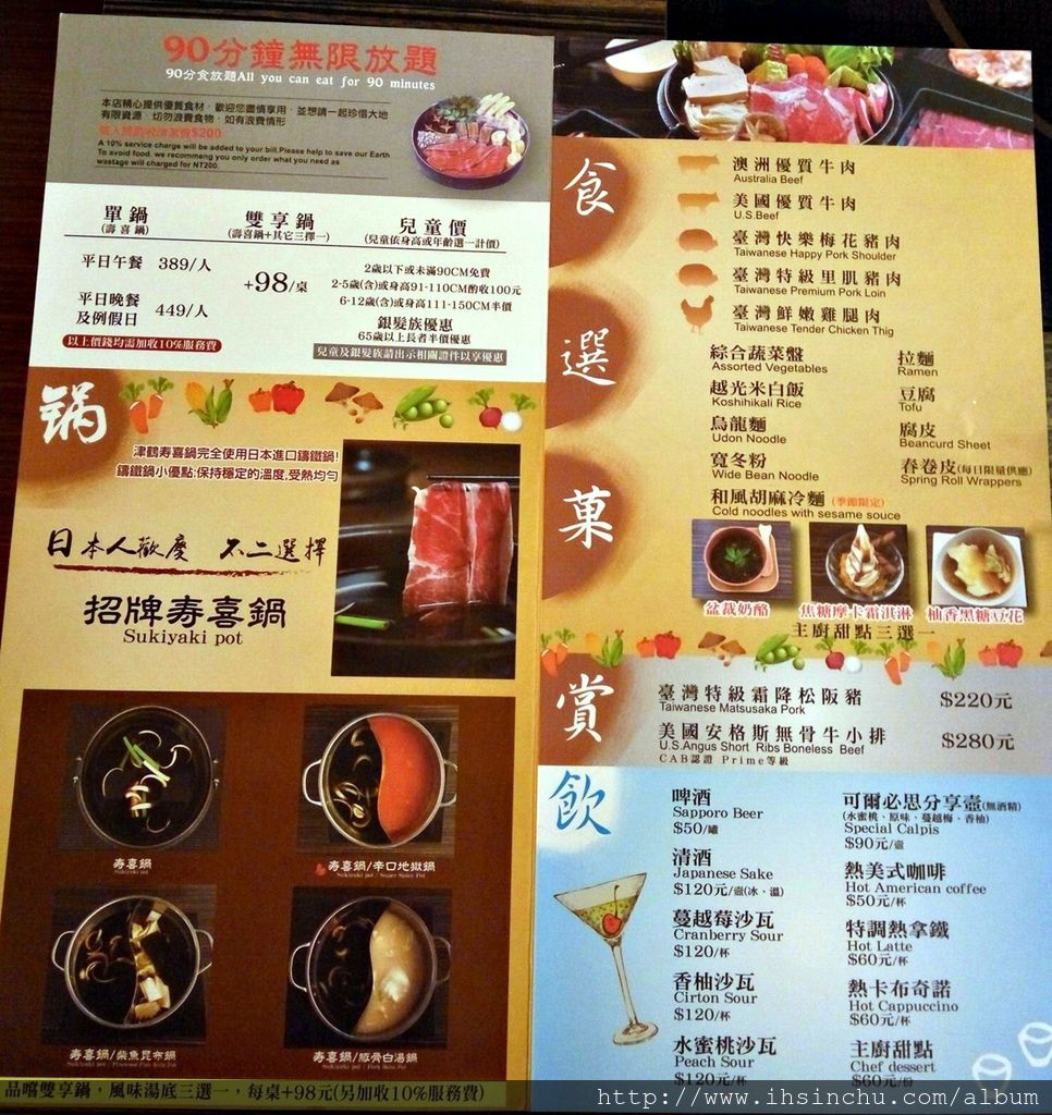 加上98元,還能享用不同的湯頭喔,肉品的出處都可以看看 Lunch_9706