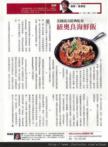 新竹交大店美食紐澳良小廚Nola Kitchen,新竹美國道地南方美食紐澳良小廚Nola Kitchen,新竹餐廳美食紐澳良小廚Nola Kitchen,新竹隱藏版美式餐廳紐澳良小廚Nola Kitchen news_007