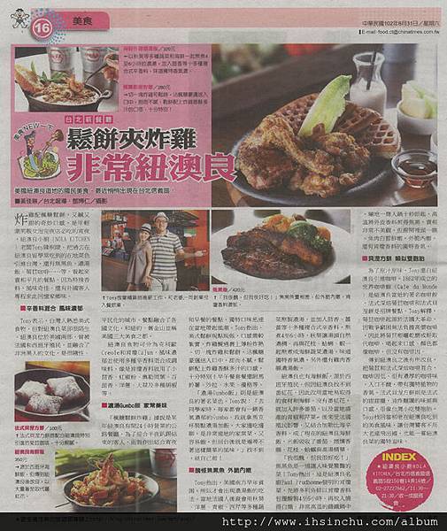 新竹交大店美食紐澳良小廚Nola Kitchen,新竹美國道地南方美食紐澳良小廚Nola Kitchen,新竹餐廳美食紐澳良小廚Nola Kitchen,新竹隱藏版美式餐廳紐澳良小廚Nola Kitchen news_006
