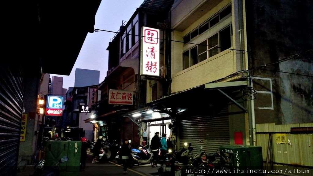 來和味清粥小菜吃家鄉味,最大的不方便就是附近城隍廟商圈沒有停車位,城隍廟又是重要新竹景點,附近的幾家停車位數有限,幾乎都是客滿狀況,建議來城隍廟遊玩的民眾,可以停在府後停車場 來和味清粥小菜吃家鄉味,最大的不方便就是附近城隍廟商圈沒有停車位,城隍廟又是重要新竹景點,附近的幾家停車位數有限,幾乎都是客滿狀況,建議來城隍廟遊玩的民眾,可以停在府後停車場