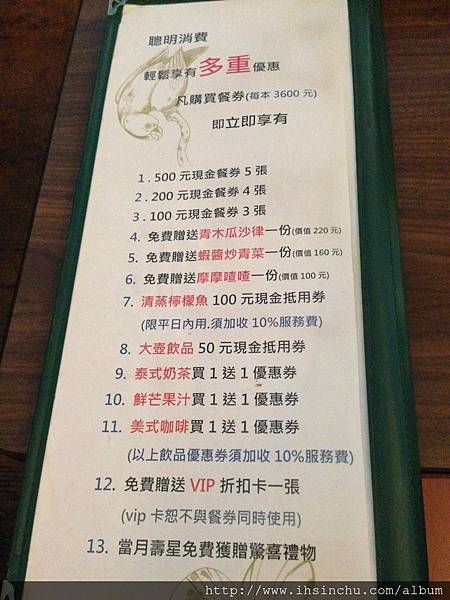 新北市蘆洲美食小島泰式料理親子餐廳,台北市美食小島泰式料理親子餐廳,新北市異國料理小島泰式料理親子餐廳,台北咖啡下午茶美食小島泰式料理親子餐廳 S__80166948