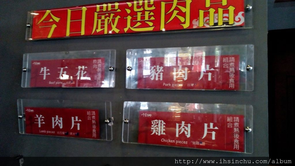 今日嚴選肉品,恩~~來分牛五花吧 IMG_20160304_122156
