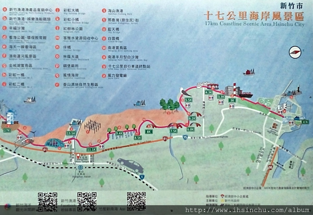 南寮漁港很大,絕對不只是漁市場前面而已喔,海天一線,環保公園,白沙灣、彩虹大橋小橋、還有濕地生態區......這些景點加一加就是所謂的17公里海岸風景區,每一個區域都有自己特有的風格,南寮的玩法並沒有一定非要從哪一區開始,今天想去生態區就去生態區,想到海天一線欣賞美景,就到海天一線,想吃美食,就去產銷中心,一切隨興安排,這次就到海天一線那走走欣賞新竹美景 IMG_20160903_132724