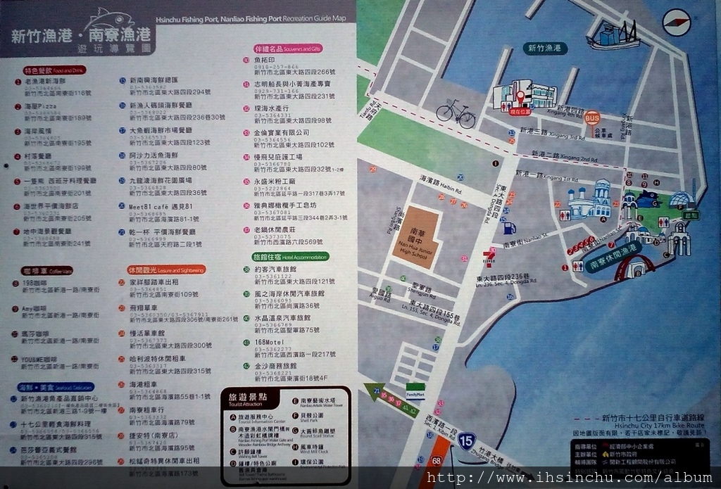 新竹好玩景點-南寮,看看要從哪裡開始玩 IMG_20160903_132654