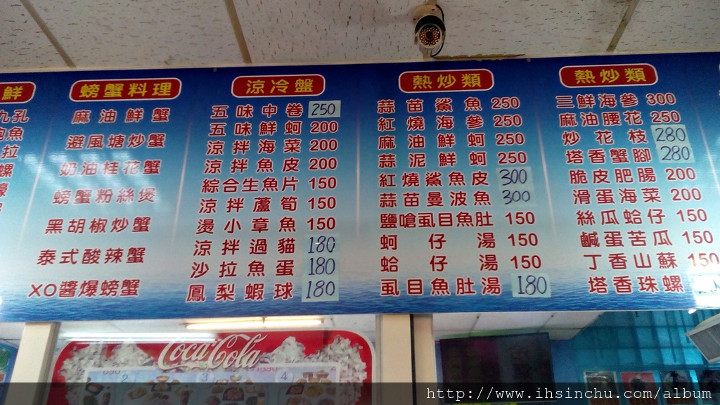 熱炒冷盤的料理大約在300元內,其他沒有價格的一定要詢價,現在很多標示時價的料理,你吃完付款時發現超出預算的情況時有發生,不想完美的一天用不開心收尾的話,還是問一下比較安全 IMG_20160903_133121