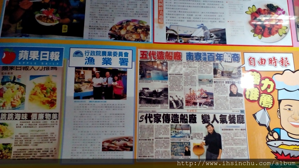 南寮美食還有不少是自由時報、蘋果日報的推薦喔,南寮漁港果然是新竹必遊景點果然有必吃美食 IMG_20160903_133220