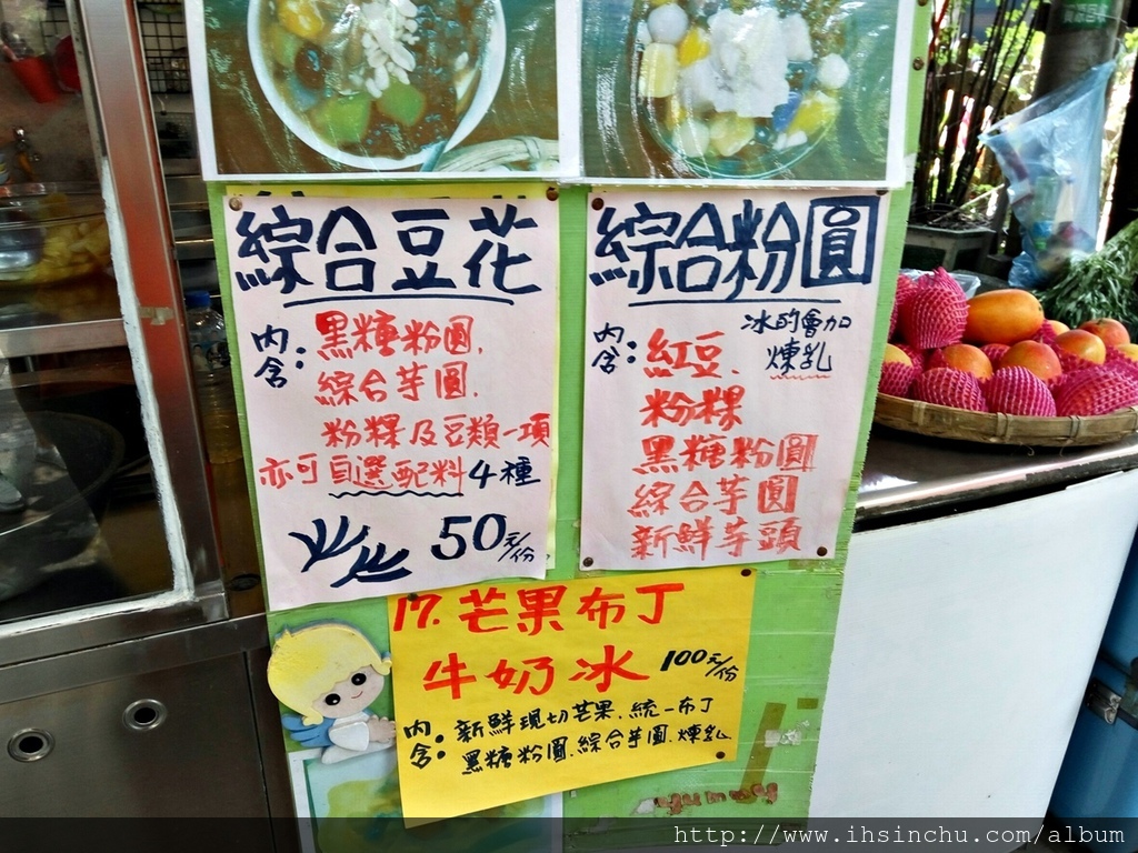 新鮮芒果你看的到,甚麼牌子的布丁也和你說,通常小店會用一些沒聽過的布丁牌子,很便宜,但是內灣老街粉圓豆花創始店是選用大牌子的布丁,有沒有比較好吃是不知道,但是,安心比較多一點 內灣_8212
