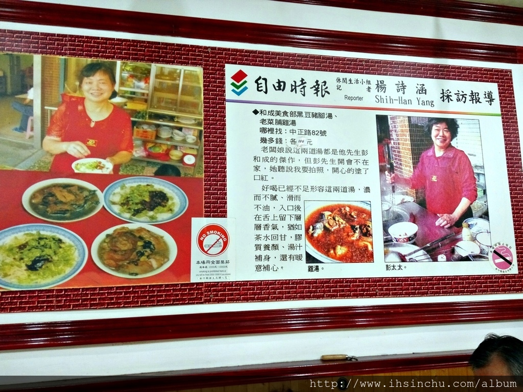 若是小吃無法滿足您的味蕾,這裡也有不少新竹報導美食,是很多節目推薦的好滋味,有興趣的可以嘗試喔,老菜脯雞湯、黑豆豬腳湯,很多客家菜已經被改良了 內灣_616