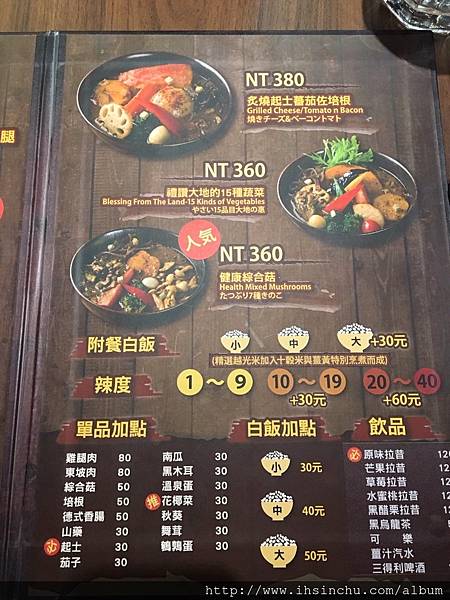 可以喝的咖哩-海道スープカレーGARAKU 湯咖哩,來自日本北海道必吃的日本名店終於來台開分店啦!!位在台北信義區 Neo19大樓,信義區排隊名店又多一間啦!! 可以喝的咖哩-海道スープカレーGARAKU 湯咖哩,來自日本北海道必吃的日本名店終於來台開分店啦!!位在台北信義區 Neo19大樓,信義區排隊名店又多一間啦!!