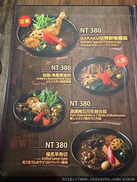 可以喝的咖哩-海道スープカレーGARAKU 湯咖哩,來自日本北海道必吃的日本名店終於來台開分店啦!!位在台北信義區 Neo19大樓,信義區排隊名店又多一間啦!! 可以喝的咖哩-海道スープカレーGARAKU 湯咖哩,來自日本北海道必吃的日本名店終於來台開分店啦!!位在台北信義區 Neo19大樓,信義區排隊名店又多一間啦!!