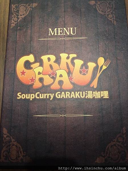 可以喝的咖哩-海道スープカレーGARAKU 湯咖哩,來自日本北海道必吃的日本名店終於來台開分店啦!!位在台北信義區 Neo19大樓,信義區排隊名店又多一間啦!! 可以喝的咖哩-海道スープカレーGARAKU 湯咖哩,來自日本北海道必吃的日本名店終於來台開分店啦!!位在台北信義區 Neo19大樓,信義區排隊名店又多一間啦!!