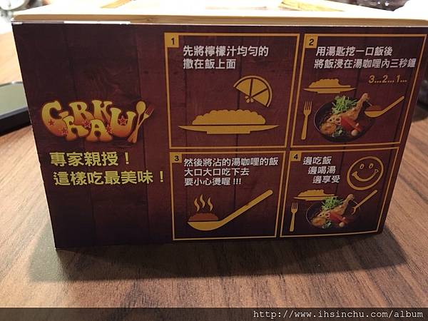 可以喝的咖哩-海道スープカレーGARAKU 湯咖哩,來自日本北海道必吃的日本名店終於來台開分店啦!!位在台北信義區 Neo19大樓,信義區排隊名店又多一間啦!! 可以喝的咖哩-海道スープカレーGARAKU 湯咖哩,來自日本北海道必吃的日本名店終於來台開分店啦!!位在台北信義區 Neo19大樓,信義區排隊名店又多一間啦!!