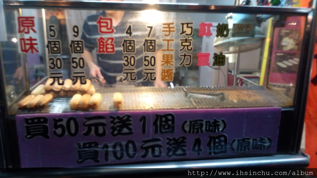 有原味的還有包餡的,聽說鴨蛋的蛋腥味會比較重,不知道做成了甜點還OK嗎,味道是很香,也是因為這樣才決定來吃一下,大家有機會也來試試喔。比起雞蛋糕呀,鴨蛋糕稍稍貴了一點點,畢竟鴨蛋的成本本來就比較高,所以5個30元也還能接受,這樣小小的蛋糕也很適合小朋友喔 IMG_20160327_190317