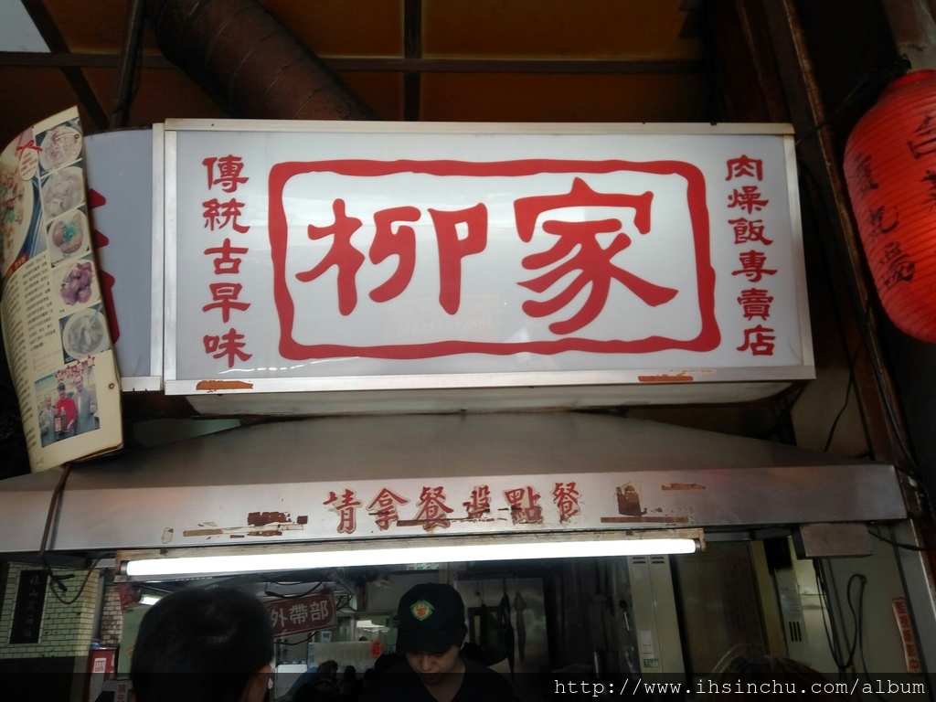 「新竹城隍廟」小吃攤位內賣的大多是新竹的「米粉」及「貢丸湯」,但是除了這些傳統美食之外,如潤餅、肉燥飯、魷魚羹及冬瓜茶….等也都頗受遊客歡迎,只是因為所販賣的食物太過類似,讓人一時間也不知該說什麼,很期待這裡的多樣化,雖然如此,城隍美食依舊是大家的最愛,因為這裡真的是平價小吃,如果不知道吃甚麼,一些知名名店就派上用場啦,柳家肉燥飯、郭家潤餅、阿忠肉圓、鄭家魚丸燕圓...... 城隍廟 & Taco House_975 城隍廟 & Taco House_2853