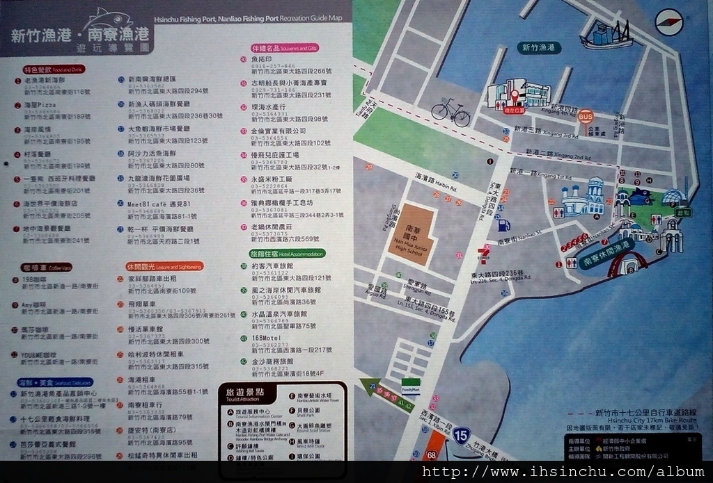 新竹南寮漁港遊玩導覽 新竹南寮漁港遊玩導覽