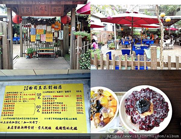 內灣老街粉圓豆花創始店 14