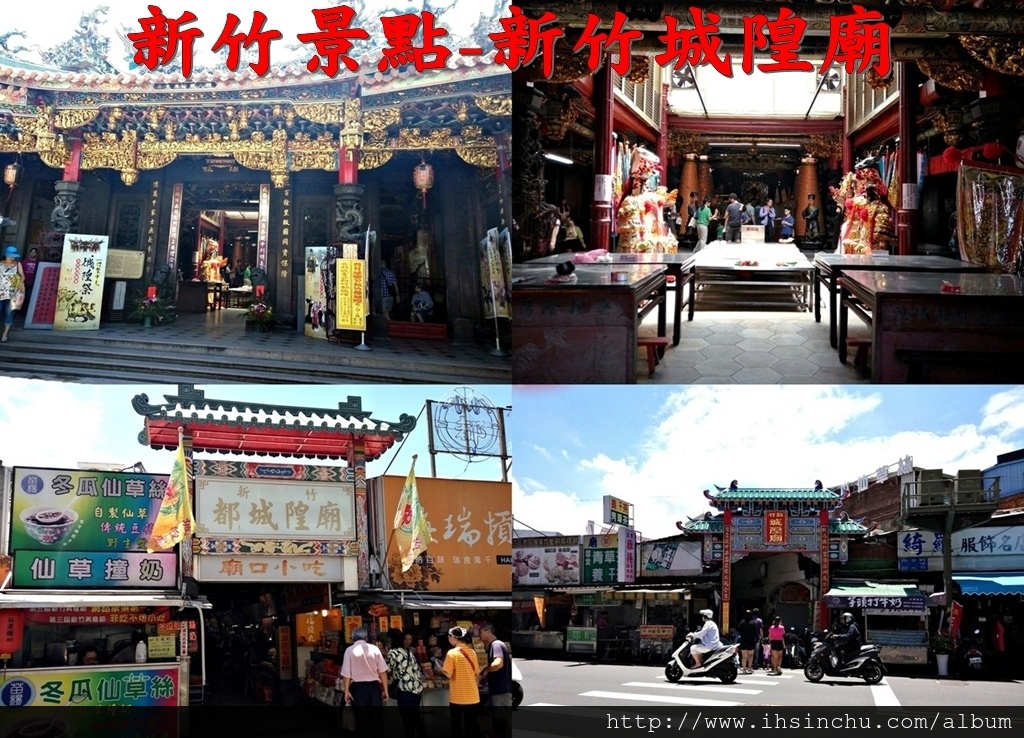 新竹景點-新竹城隍廟地址:300新竹市北區中山路75號,新竹城隍廟怎麼去? 新竹城隍廟交通停車介紹,建議開車朋友將車輛停在府後停車場,新竹城隍廟停車位非常少,特別是周末假日, 附近民間停車場絕對一位難求,距離約1公里左右的公立府後街地下停車場位置多,地下三層建築,即使假日車多,都不用等太久就會有停車位。 新竹府後街地下停車場地址:300新竹市北區府後街42號 新竹景點-新竹城隍廟地址:300新竹市北區中山路75號,新竹城隍廟怎麼去? 新竹城隍廟交通停車介紹,建議開車朋友將車輛停在府後停車場,新竹城隍廟停車位非常少,特別是周末假日, 附近民間停車場絕對一位難求,距離約1公里左右的公立府後街地下停車場位置多,地下三層建築,即使假日車多,都不用等太久就會有停車位。 新竹府後街地下停車場地址:300新竹市北區府後街42號