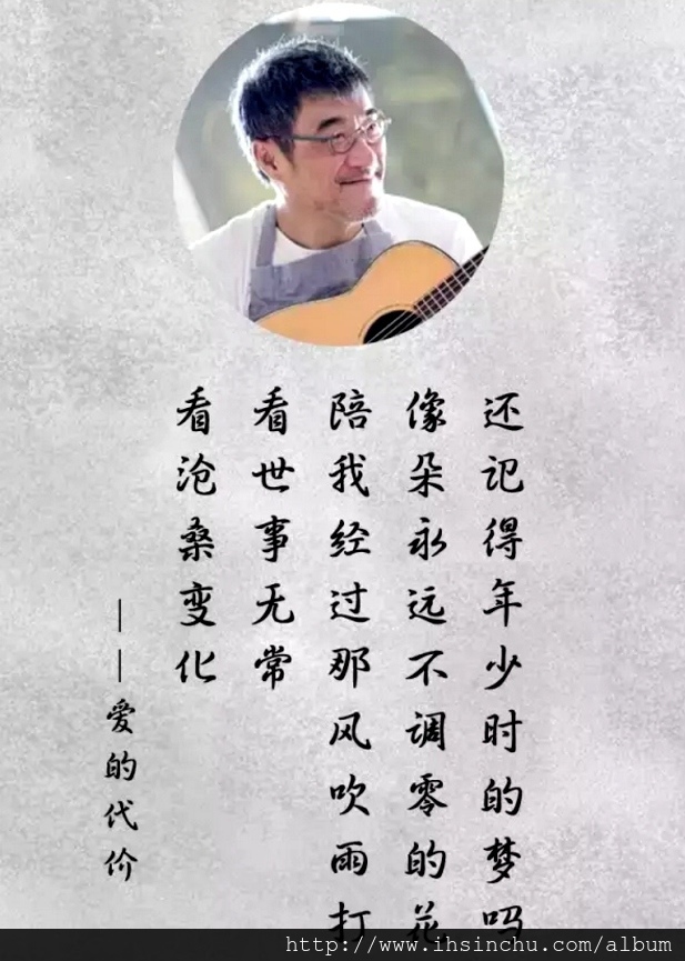 也許我偶爾還是會想她 偶爾難免會惦記著她 就當她是個老朋友啊 也讓我心疼 也讓我牽掛 只是我心中不再有火花 讓往事都隨風去吧 也許我偶爾還是會想她 偶爾難免會惦記著她 就當她是個老朋友啊 也讓我心疼 也讓我牽掛 只是我心中不再有火花 讓往事都隨風去吧