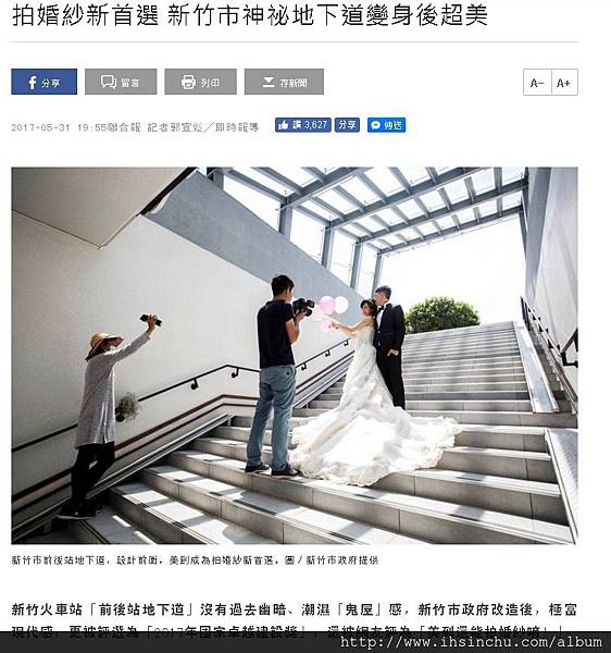 新竹婚紗拍攝景點 新竹婚紗拍攝景點