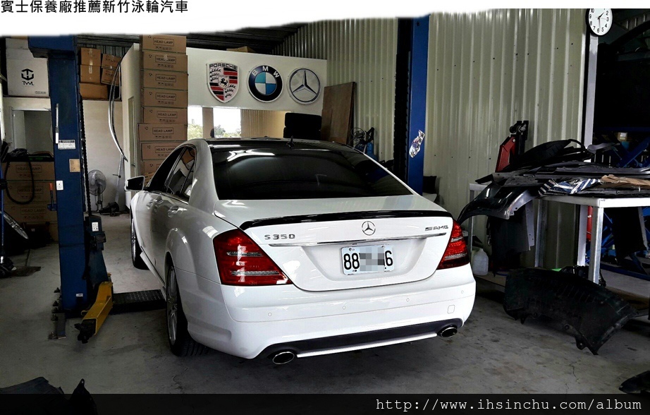 賓士保養廠推薦新竹泳輪汽車 賓士保養廠推薦新竹泳輪汽車