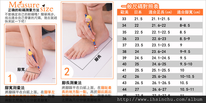 鞋子尺寸換算表 鞋子尺寸換算表