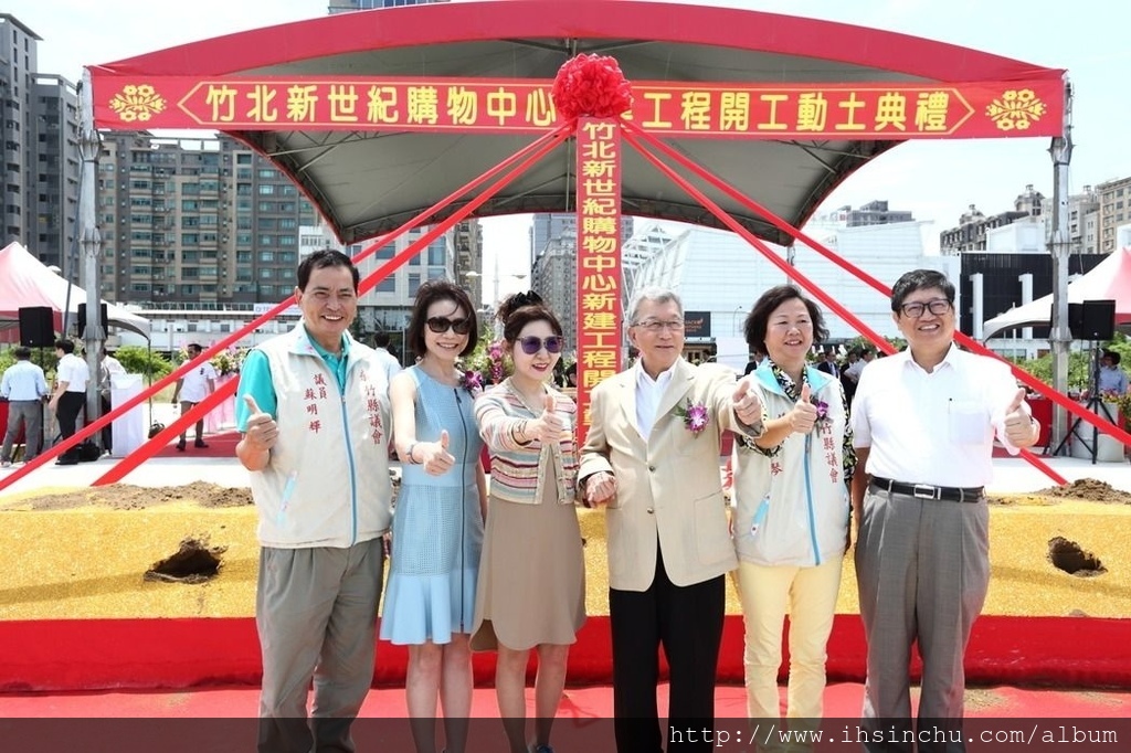 竹北新世紀購物中心-遠東百貨集團在新竹縣竹北市新世紀購物中心動工、預訂2020年開幕 竹北新世紀購物中心-遠東百貨集團在新竹縣竹北市新世紀購物中心動工、預訂2020年開幕