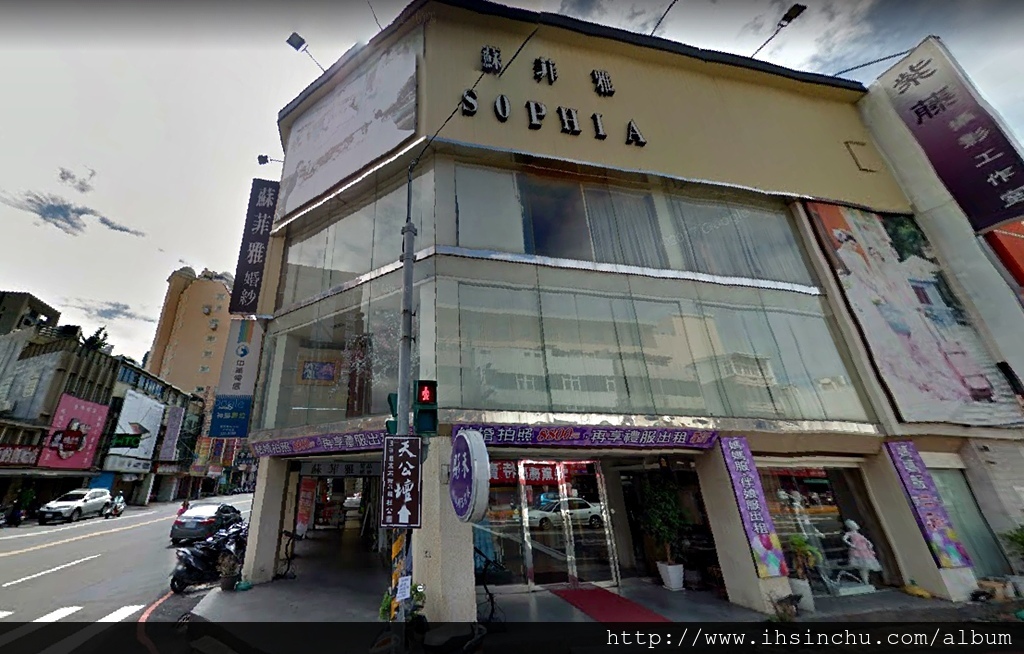 新竹蘇菲雅婚紗 新竹蘇菲雅婚紗