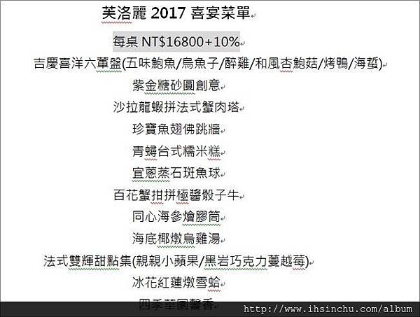 芙洛麗飯店 芙洛麗飯店