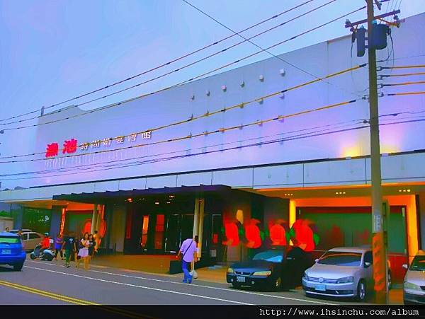 魚池婚宴會館 魚池婚宴會館