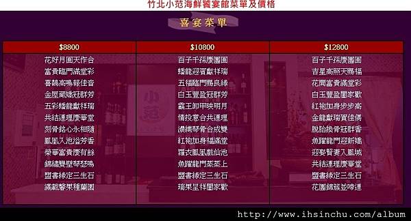 小范海鮮饕宴館 小范海鮮饕宴館