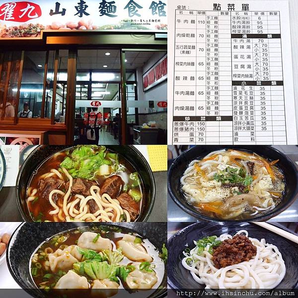 瞿九牛肉麵 瞿九牛肉麵