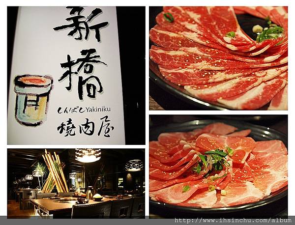 新橋燒肉屋 新橋燒肉屋