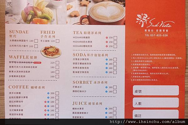 蘇維拉莊園~小木屋餐點價目表 蘇維拉莊園~小木屋餐點價目表