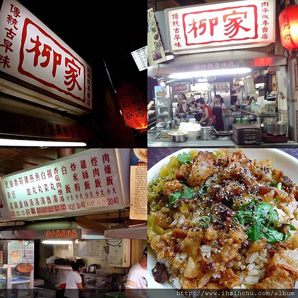 柳家滷肉飯 柳家滷肉飯