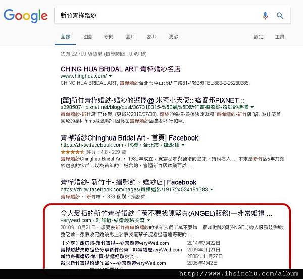 新竹青樺婚紗(已歇業) 青樺婚紗(已歇業)