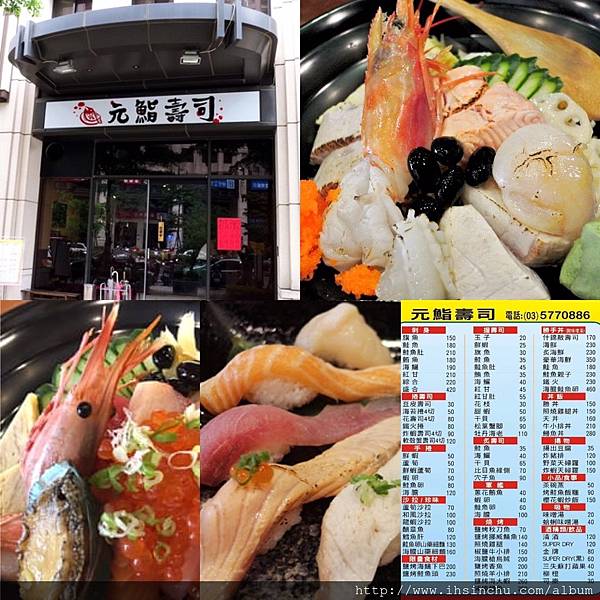 元鮨壽司店家位置靠近新莊(竹科)火車站,步行約5~10分鐘 開車可停火車站停車場或關新路旁停車格 元鮨壽司店家位置靠近新莊(竹科)火車站,步行約5~10分鐘 開車可停火車站停車場或關新路旁停車格