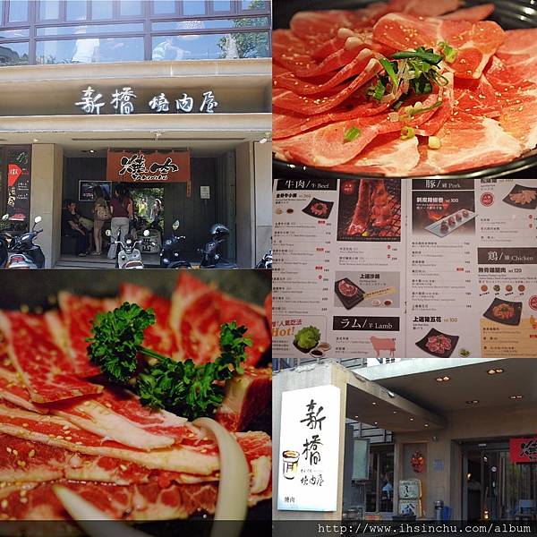 新橋燒肉屋橋燒肉屋在新竹地區有兩家店,一家在竹北光明一路上,另一家在新竹市府後街,都位於美食站區和人潮聚集的地方! 新橋燒肉屋橋燒肉屋在新竹地區有兩家店,一家在竹北光明一路上,另一家在新竹市府後街,都位於美食站區和人潮聚集的地方!