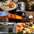 新竹日式料理餐廳