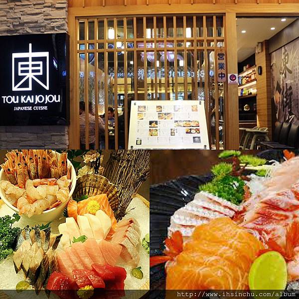 東街日式料理在新竹有兩家分店,一家位於竹北文平路,一家在新竹民生路上 東街日式料理主打當日從基隆新鮮直送的海鮮! 東街日式料理在新竹有兩家分店,一家位於竹北文平路,一家在新竹民生路上 東街日式料理主打當日從基隆新鮮直送的海鮮!