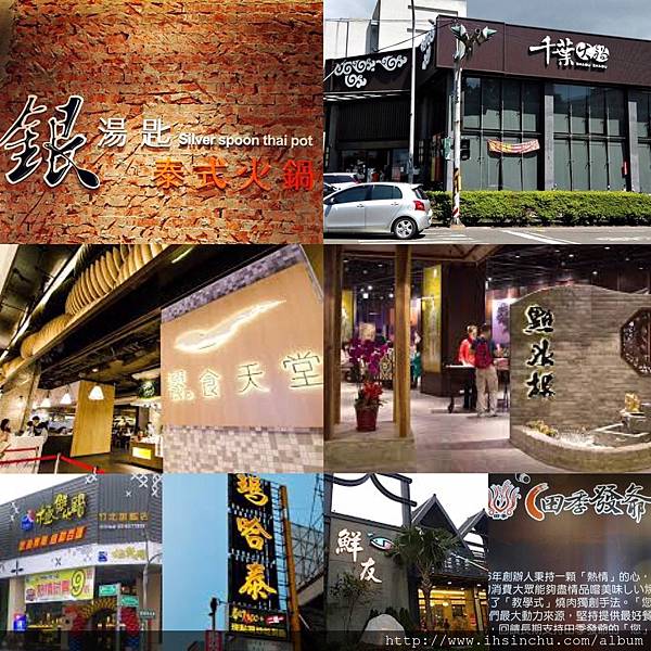 新竹吃到飽餐廳~哪家吃到飽餐廳CP值比較高呢?哪家吃到飽餐廳最便宜呢?這裡精選新竹吃到飽餐廳推薦給大家  新竹吃到飽餐廳~哪家吃到飽餐廳CP值比較高呢?哪家吃到飽餐廳最便宜呢?這裡精選新竹吃到飽餐廳推薦給大家